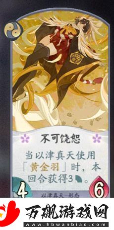 阴阳师百闻牌以津真天卡牌图鉴