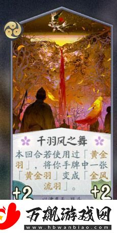 阴阳师百闻牌以津真天卡牌图鉴