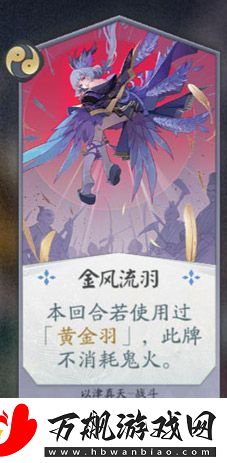 阴阳师百闻牌以津真天卡牌图鉴