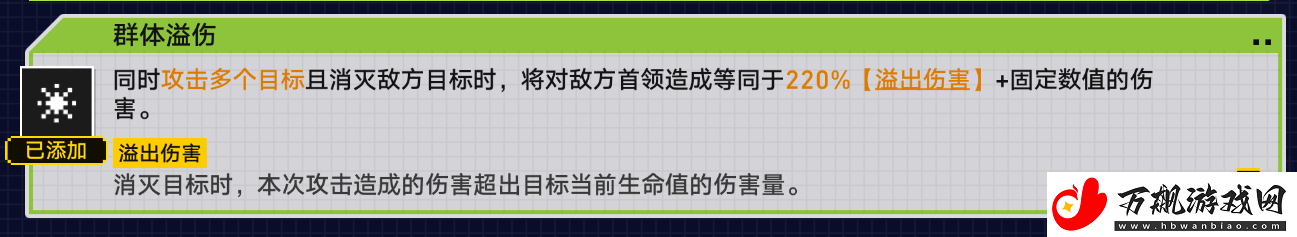 崩坏星穹铁道战意狂潮第五关溢伤串流怎么打