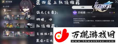 崩坏星穹铁道虚构叙事撒诈捣虚怎么打