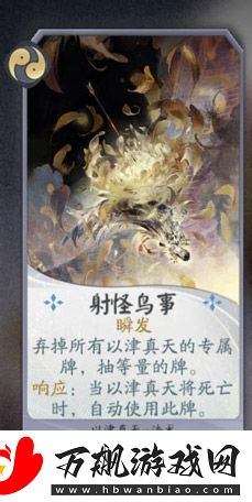 阴阳师百闻牌以津真天卡牌图鉴