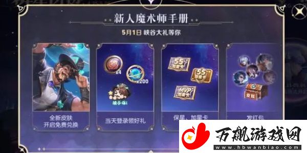 王者荣耀魔术团对决星光碎片有什么用