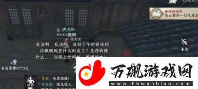 逆水寒手游难堪重负任务怎么完成