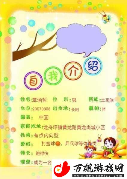 星光纪念册碎片有什么用