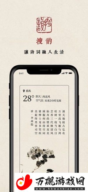 搜韵app下载安装-搜韵手机版下载v3.9.47