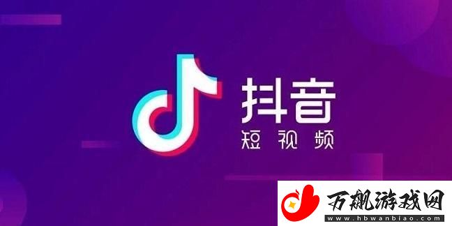 抖音极速版怎么给好友设置备注名