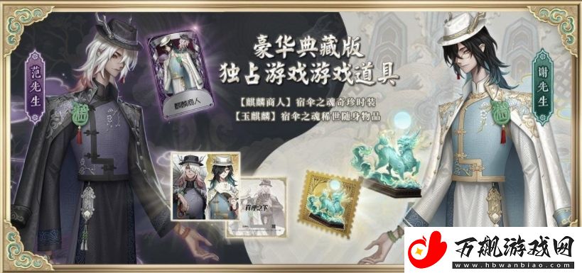 第五人格六周年真理礼盒怎么买