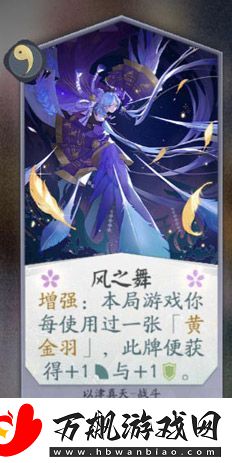 阴阳师百闻牌以津真天卡牌图鉴