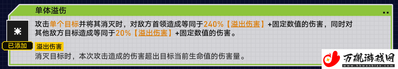 崩坏星穹铁道战意狂潮第五关溢伤串流怎么打