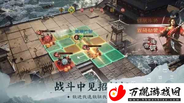 三国志战棋版pk如何触发-pk打法技巧分享