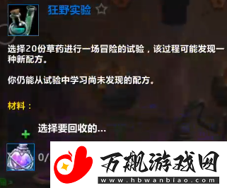 魔兽世界双倍合剂怎么获得