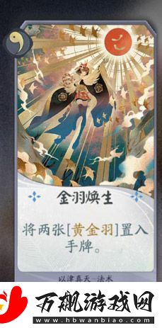 阴阳师百闻牌以津真天卡牌图鉴