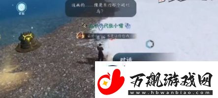 逆水寒手游欲穷千里之目怎么达成