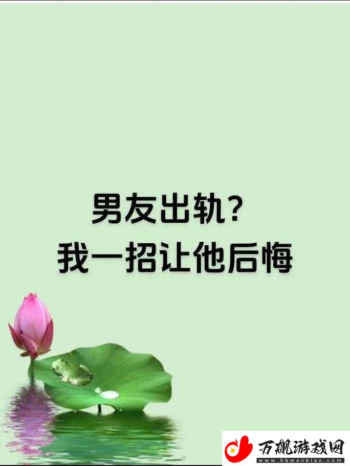 男友当他朋友面让我叫他老公好吗：我该答应吗