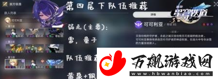 崩坏星穹铁道虚构叙事撒诈捣虚怎么打