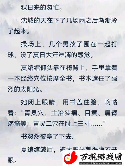 校霸坐在学霸的鸡上背单词谢俞