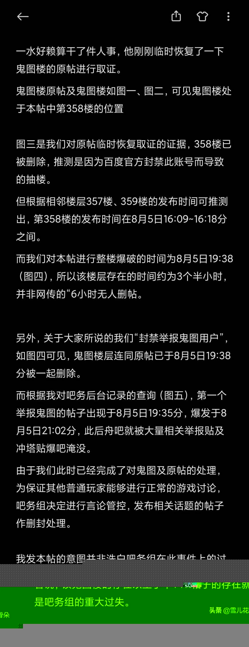 明日方舟可莉事件_事件始末全网最详细