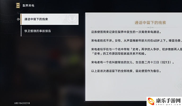 星穹铁道裂界征兆攻略_裂界来电密码攻略