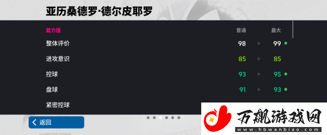 实况足球9月最新活动抢先看