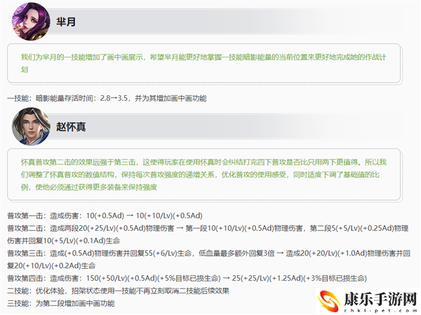 王者荣耀S32赛季更新调整内容 S32赛季调整改动一览