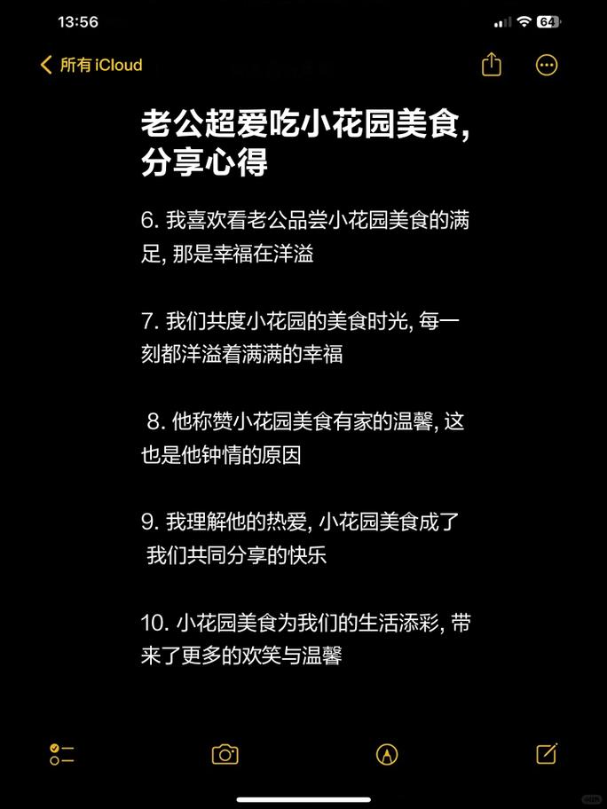 老公昨晚吃我小花园的饭，感受家的温暖