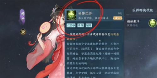 《逆水寒》手游幸运值怎么获得