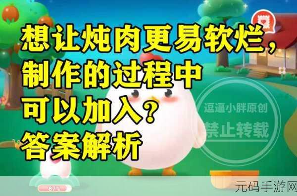 蚂蚁庄园揭秘，游戏里的健康小课堂——哪类人更易患龋齿？