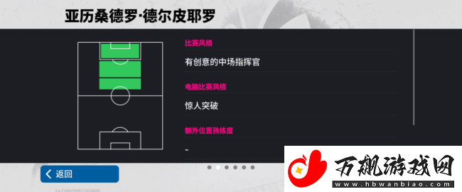 实况足球9月最新活动抢先看