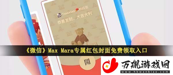 微信Max