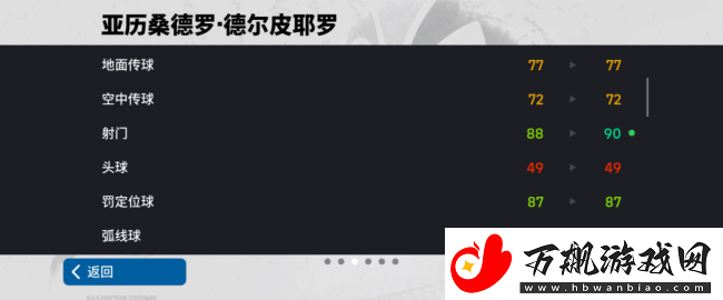 实况足球9月最新活动抢先看