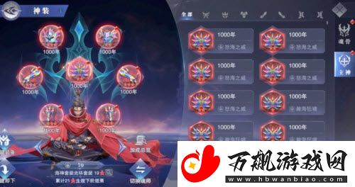 斗罗大陆魂师对决神装魂骨怎么获得