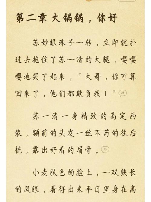 苏软软汆肉的日常系统被曝光，用户：这竟然是我的生活！