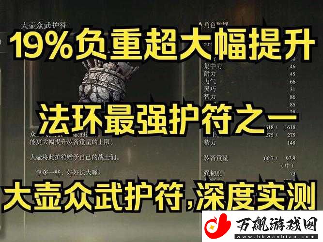 关于艾尔登法环友好壶护符的获取方法详解