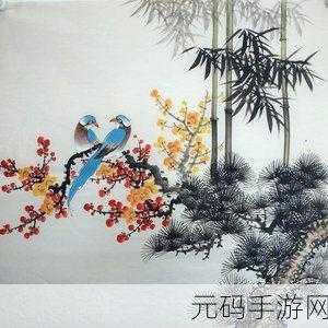 绘梦江湖，岁寒三友图挑战，创意画技**拼