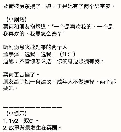 限定室友1v2大结局擎苍月火爆上线-网友：期待已久的精彩终章！