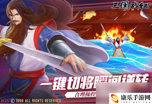 三国战纪2群雄争霸中文版武将如何获得 任务道具的速刷方法