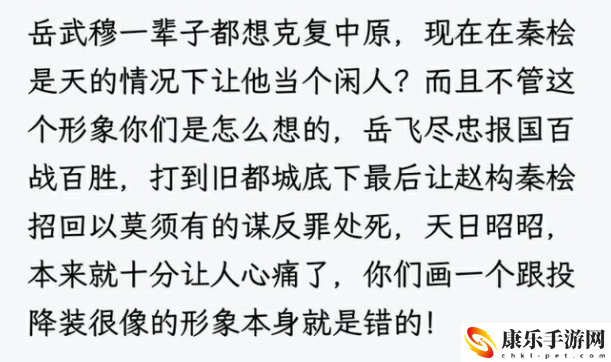 江南百景图岳飞事件后续_岳飞肉袒牵羊引发网友众怒