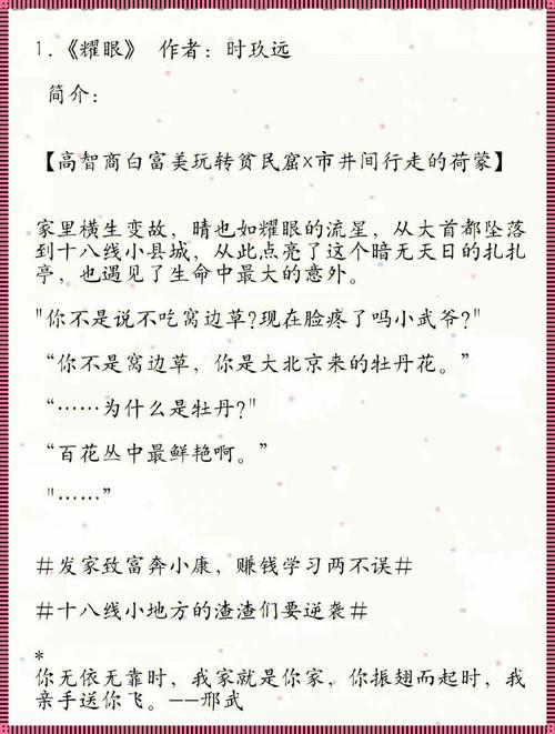 独占糙汉1.v1书香(袋熊布丁)，网友表示：这是一段充满情感与成长的旅程！