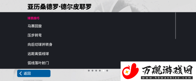 实况足球9月最新活动抢先看