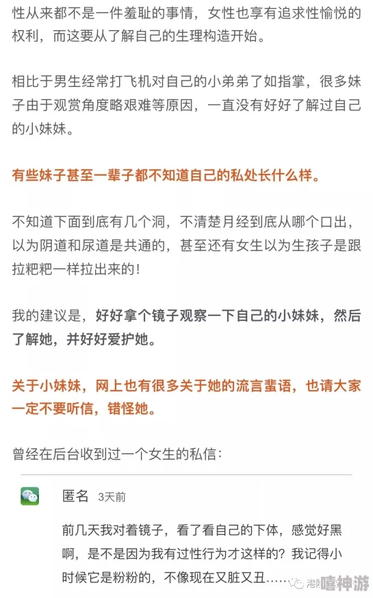 用力挺进她的花苞啊太深app：探讨女性生理健康与情感关系的研究分析与实践应用