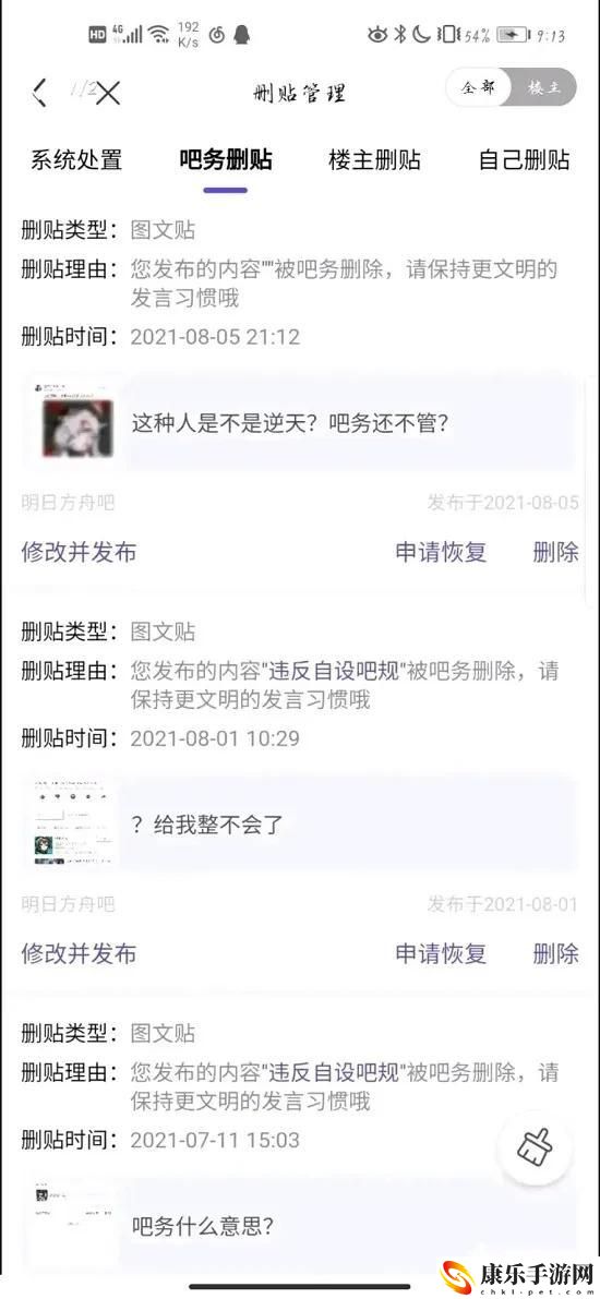 明日方舟可莉事件_事件始末全网最详细