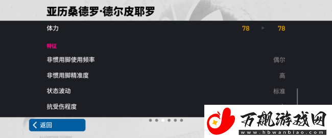 实况足球9月最新活动抢先看