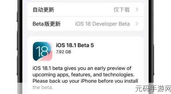 iOS15Beta7大更新，手游玩家迎来全新体验