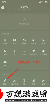 微信状态怎么养动物