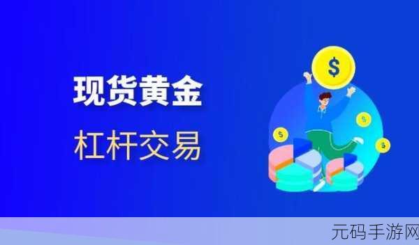 黄金站app视频大全-1. 探索黄金站：全面了解投资新机遇