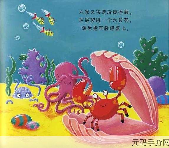 海洋奇缘，探索神秘海底世界，揭秘螃蟹断足再生之谜