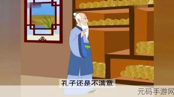 小鸡庄园智慧挑战，成语韦编三绝背后的勤奋读书名人