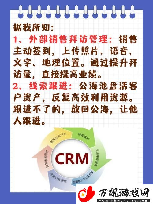 成免费CRM特色VIP：提升客户关系管理的全新体验