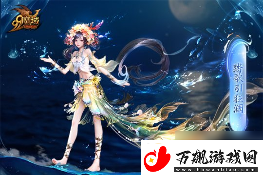 魔域金秋幻兽首曝